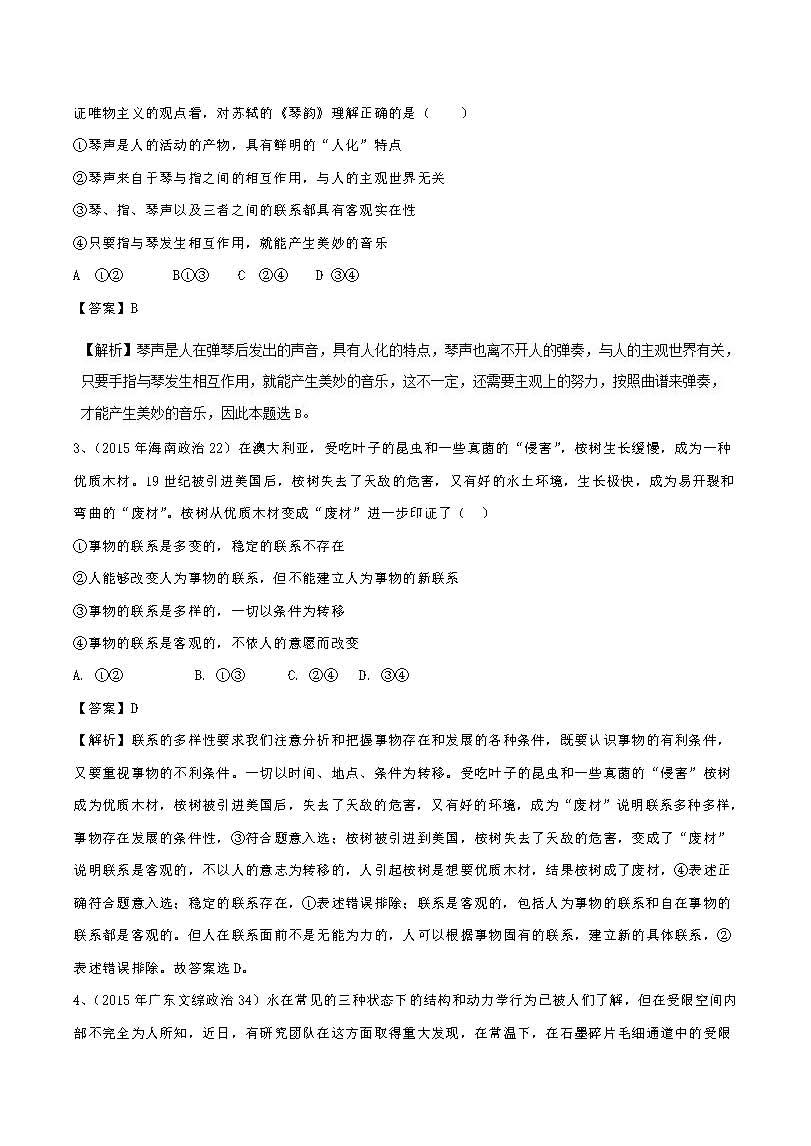 港澳新闻 第107页