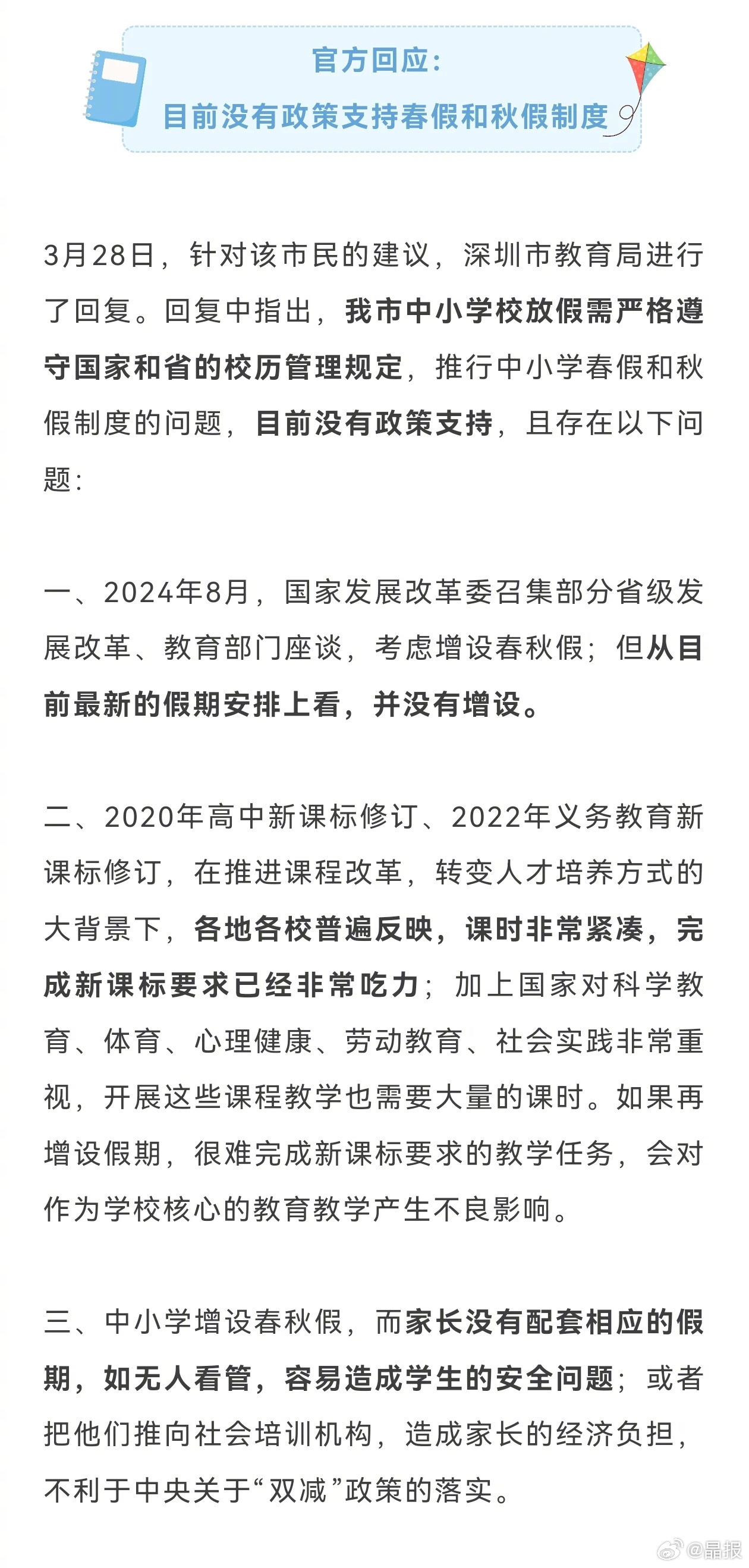 最新资讯 第92页