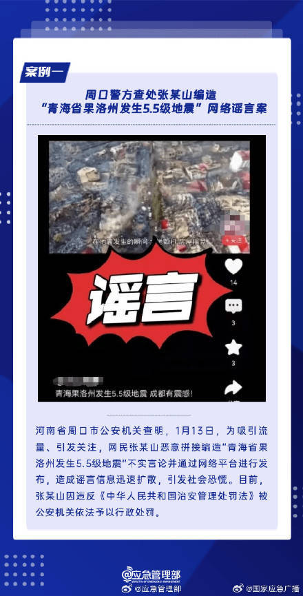 热点生活 第81页