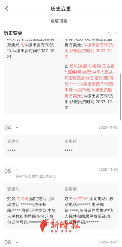 地方新闻 第18页