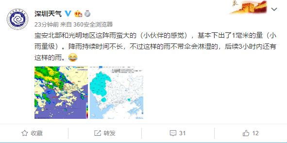 港澳新闻 第15页