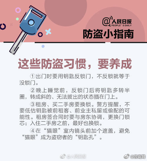 港澳新闻 第5页
