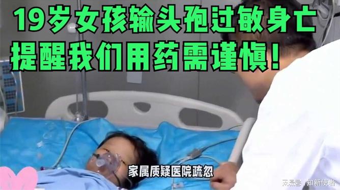 输头孢过敏会怎么样揭秘头孢过敏，症状、处理与预防
