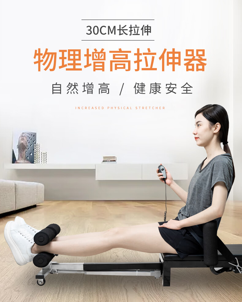 物理增高拉伸器有用吗物理增高拉伸器在一定程度上可能会有一定的效果，但具体效果因人而异，并且需要谨慎使用。