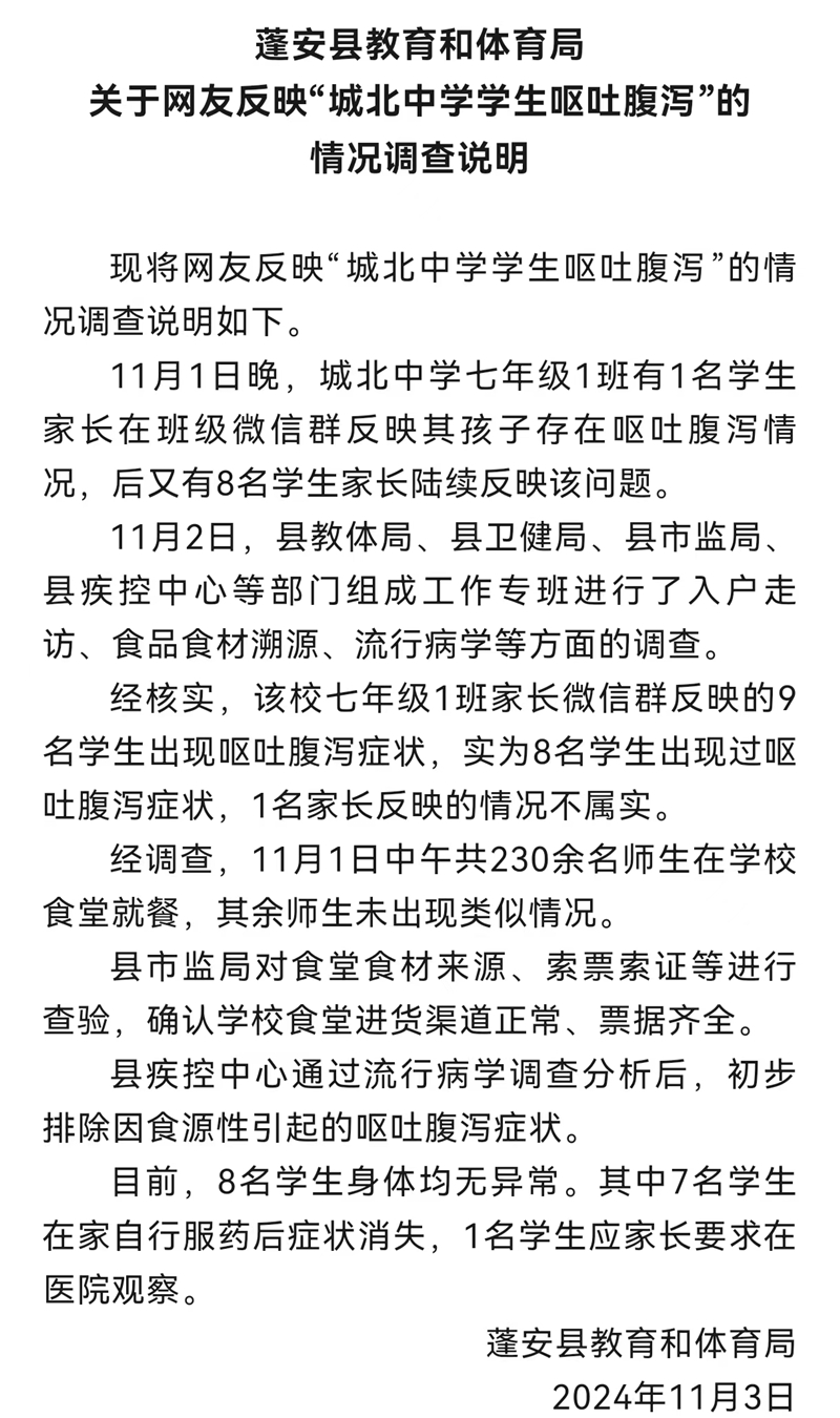 沈阳通报沈师大学生呕吐腹泻事件沈阳通报沈师大学生呕吐腹泻事件，深度解析与反思