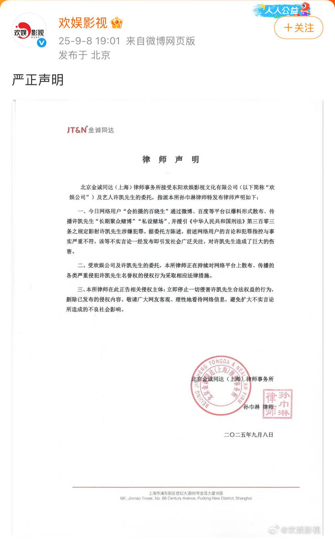 许凯方回应被曝聚众赌博许凯方回应被曝聚众赌博事件